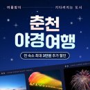 춘천세종관광호텔 이미지