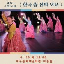 화요국악무대 이미지