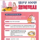 아산시 교통약자이동지원센터 이미지