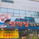 임꺽정참숯화로 | [대구] 대현동 임꺽정참숯화로