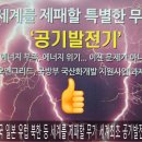 무한1호 태양광발전소 네이버블로그