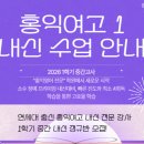 홍익플랜