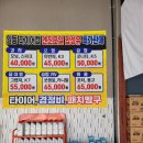 1등 타이어 할인점 이미지