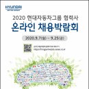 ㈜21세기자동차정비공업사 | [공지] 2020 현대차 박람회(feat. 어머! 이건 꼭 참여해야해!)