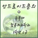 로이컴퓨터 이미지