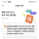 0907 KB PAY 퀴즈 갤럭시 A 이미지