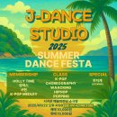 2025 제이 썸머콘서트 이미지