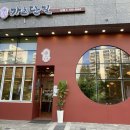 카츠단길 이미지