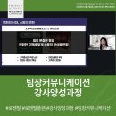 리더커뮤니케이션주