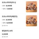 타코잉닭 이미지