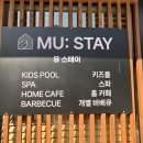 MU: STAY 이미지