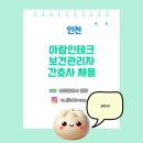 (주)아람인테크 네이버블로그