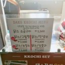 닭스꼬치