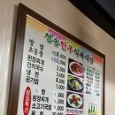 청송한우식육식당