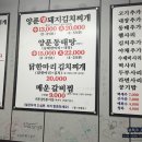 명동찌개마을 이미지