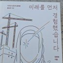 미래를 먼저 경험했습니다 - 아프간 난민과 함께 한 울산의 1년 | 미래를먼저경험했습니다(아프간난민과함께한 1년).. 작성중