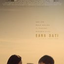 사나 카카오 검색결과