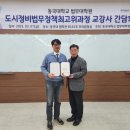 동국대학교 법무대학원 이미지