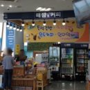 터미날매점 이미지
