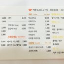 이삭토스트(봉담점)