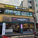 대찬갈비건대