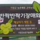 김상만농장 이미지