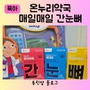맘온누리약국 이미지