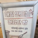 내돈내산 메뉴 추천 비추천, 개금주공아파트 상가 삼냥카페 삼냥제과 당감점