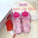 오즈키즈 루비하트 LED 젤리슈즈 후기 (가격꿀팁)