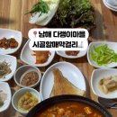 시골할매쌈밥 이미지