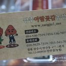 상주행복농장