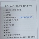 불기2566년 부처님 성도재일 특별법회 이미지