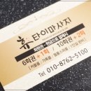휴타이 이미지
