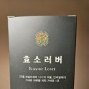 네이처플럽 효소러버 탄수화물분해효소
