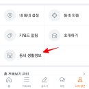 따뜻한중고세상