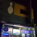 속초 놀거리 추천_ 속초 락볼링장 조양볼링센터 속초데이트코스