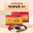 고려산삼 이미지