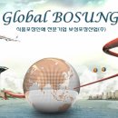 (주)보성식품