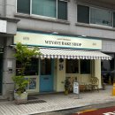 서울이수초등학교 | 사당역 디저트 맛집 위베이브베이크샵 사당점 망고요거트 떠먹케 후기