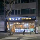 서울쌈밥 | 서울역 제육쌈밥 맛집 다우리 내돈내산 후기