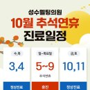 성수멜팅의원 이미지