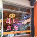 상남동 오리고기 오리주물럭 창원 맛집 추천시나브로 상남본점