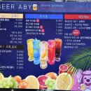 맥주아비광주두암점