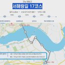 산호빛공원(1) 공중화장실 | 코스 영암 세한대학교영암캠퍼스-산호방수제-나불도 영산재 농업테마공원-영산강 하구둑 삼호대교-목포...