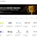 새론한방병원 | KBS N 브랜드 어워즈 - 신청하는 방법 알려드립니다 (내 브랜드 인지도를 높일 수 있는 기회)