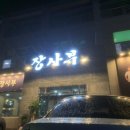 대백마트온천점 이미지