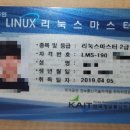 [HD]리눅스마스터 2급 자격증 따기 (1차) | 리눅스마스터2급 취득 후기