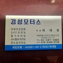 산타페dm 예방정비/경성모터스./ 이미지