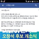 오창석 사하을 후보 개소식(문대표님이 후원회장) 이미지