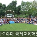 국제교육학원